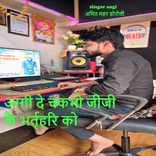Aagi De Chakmo Jiji Ke Bharthari Ko