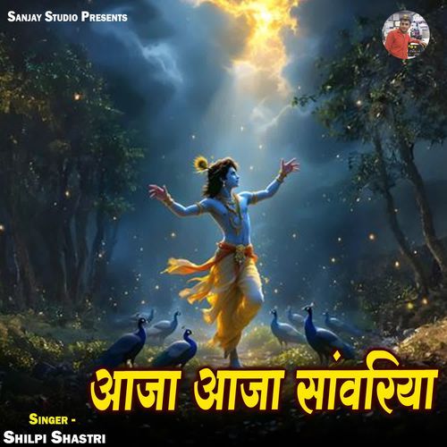 Aaja Aaja Sanwariya