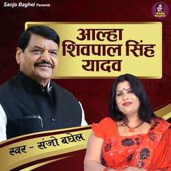 Aalha Shivpal Singh Yadav-NTA6W0RVZXY