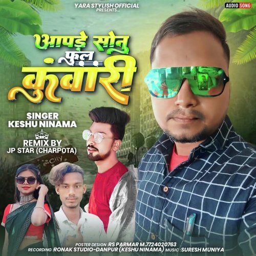 Aapde Sonu Full Kuwari ( Anil Rathor Official )
