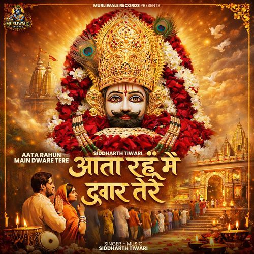 Aata Rahu Mai Dwar Tere