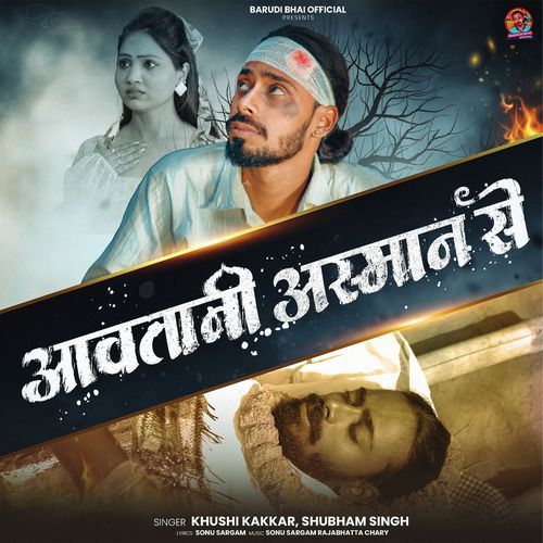 Aavatani Aasman Se