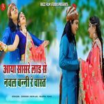 Aaya Sasre Lad Se Naval Banni Re Vaste (Original) artwork