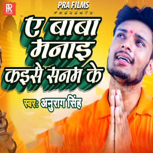 Ae Baba Manai Kaise Sanam Ke (Original)