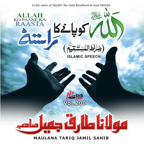 Allah Ko Paane Ka Raasta, Vol. 200 - Islamic Speech