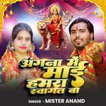 Angana Me Mai Hamara Swagat Ba