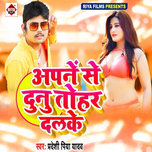 Apne Se Dunu Tohar Dalke