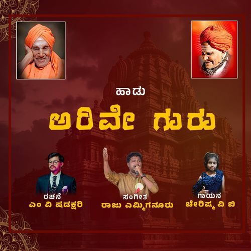 Arive Guru (Female Version)