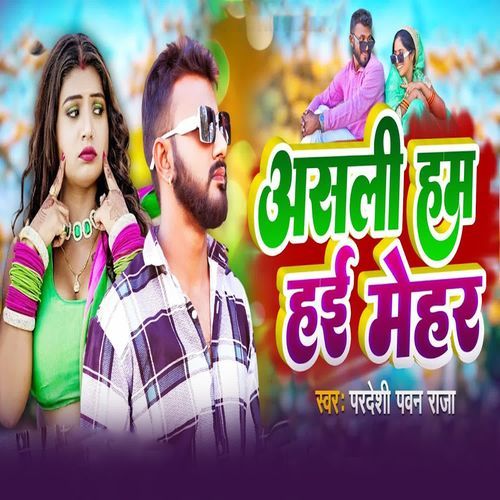 Asali Ham Hai Mehar