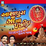 Ashapura Maa Na Pankhida
