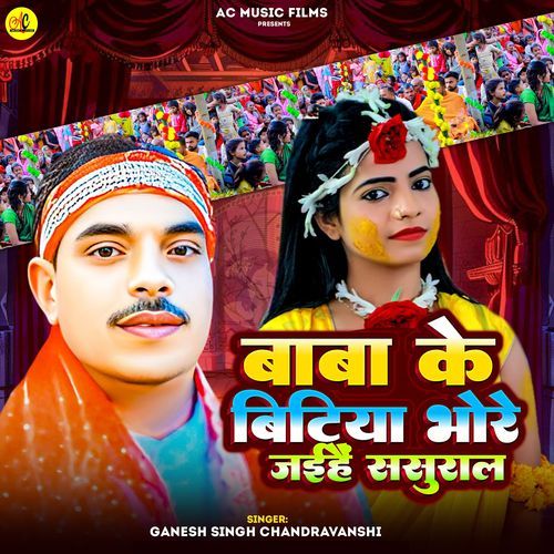 Baba Ke Bitiya Bhore Jaiho Sasural
