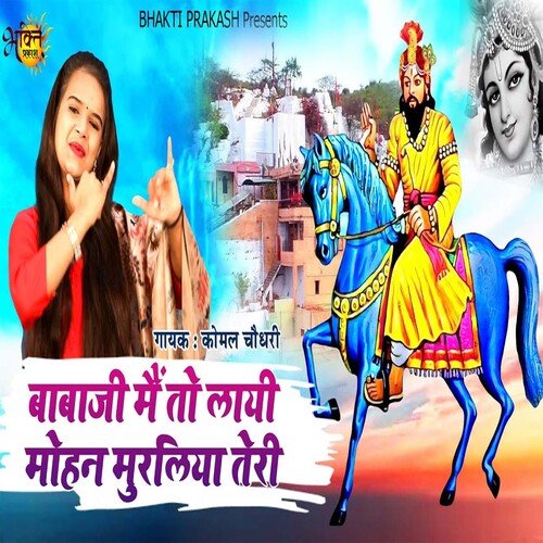 Babaji Mai To Layi Mohan Murliya Teri