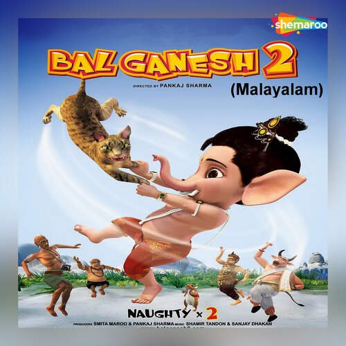 Bal Ganesh 2 (Malayalam)