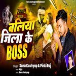 Ballia Jila Ke Boss