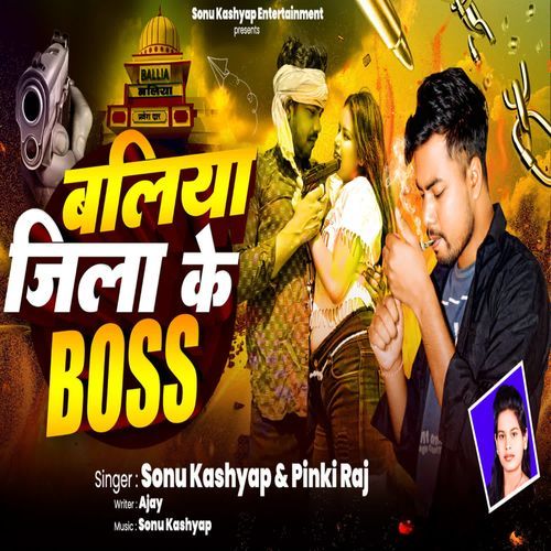 Ballia Jila Ke Boss