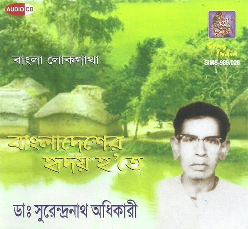 Dr. Surendranath Adhikary