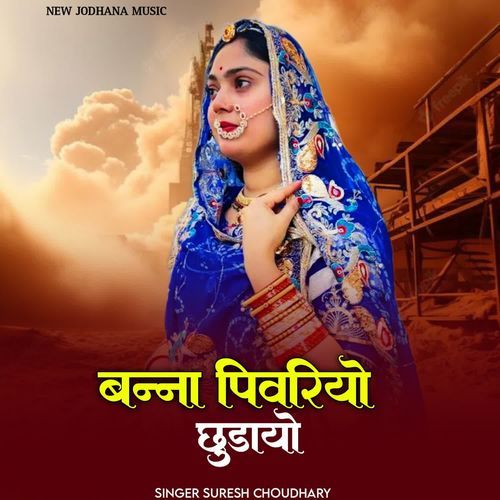 Banna Piwariyo Chudayo