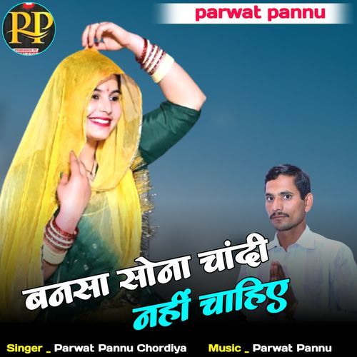 Bansa Sona Chandi Nhi Chahiae