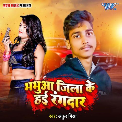 Bhabhua Jila Ke Hai Rangdar