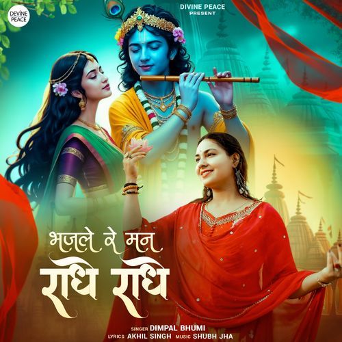 Bhajle Re Man Radhe Radhe