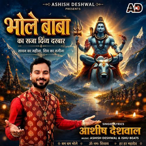 Bhole Baba Ka Saja Divya Darbara