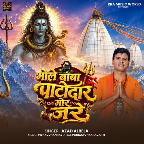 Bhole Baba Patidar Mor Jare