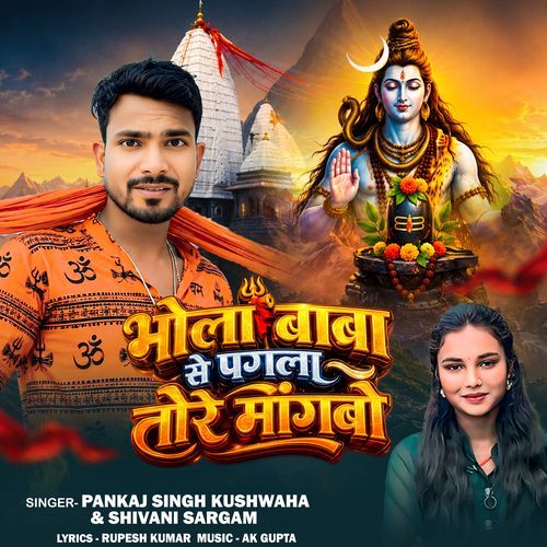 Bhole Baba Se Pagela Tore Mangbo