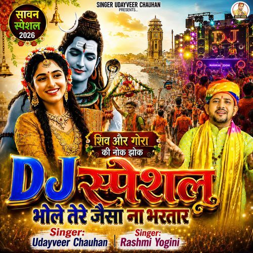Bhole Tere Jaisa Na Bhartar