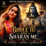 Bhole Tu Apni Sharan Me