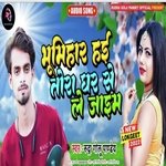 Bhumihar hain tora Ghar se le jaim