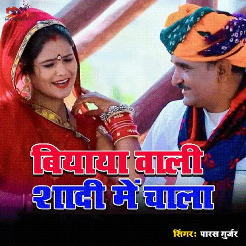 Biyaya Vali Shadi Me Chala
