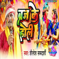 Braj Ke Holi