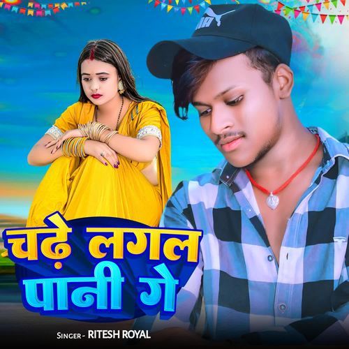 Chade Lagal Pani Ge