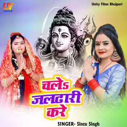 Chal Jaldhari Kare-IwAtYUdYfQY