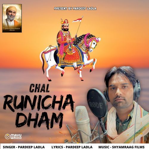 Chal Runicha Dhaam