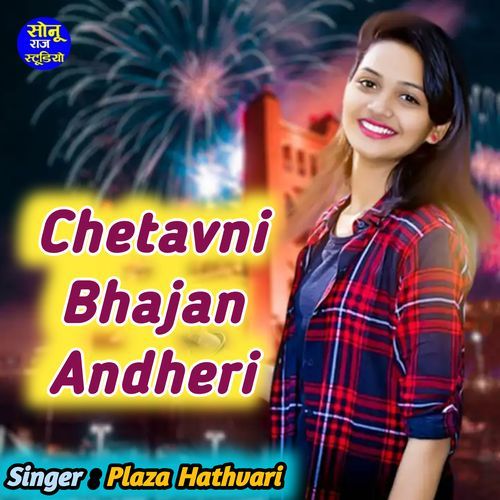 Chetavni Bhajan Andheri