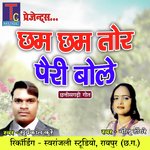 Chham Chham Tor Pairi Bole