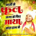 Chhati Se Fool Lga Ke Fir Maatha Maara Hath Me