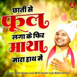 Chhati Se Fool Lga Ke Fir Maatha Maara Hath Me