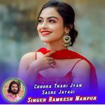 Chhora Thari Jyan Sasre Jayagi