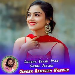 Chhora Thari Jyan Sasre Jayagi