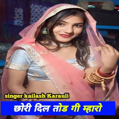 Chhori dil tod gi maharo