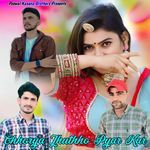 Chhorya Jhuthho Pyar Kar