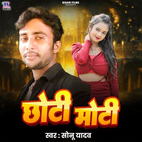 Chhoti Moti