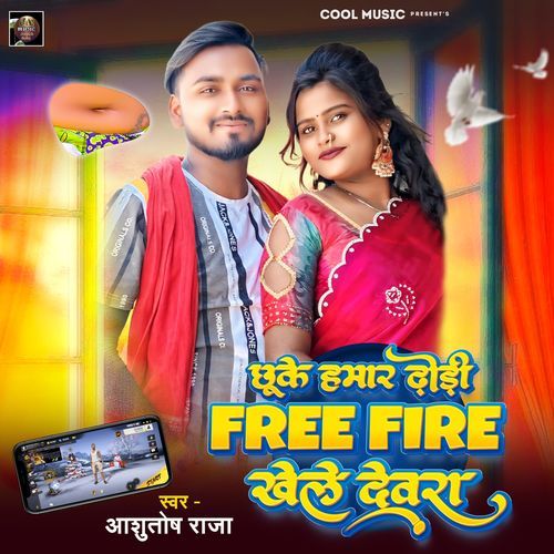 Chhuke Hamar Dhodi Free Fire Khele Devra
