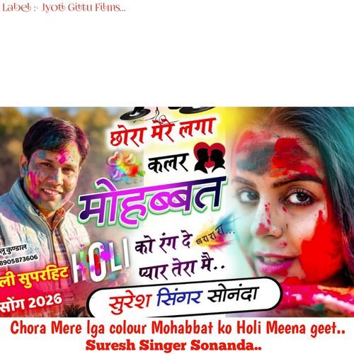 Chora Mere Lga Colour Mohabbat Ko Rang De Pyar Tera Me
