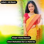 Chori Mohabbat Kar Le Malvi Su