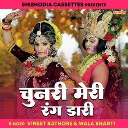 Chunri Meri Rang Daari