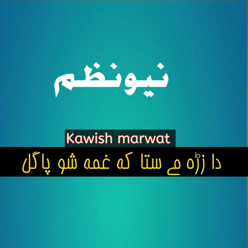 Mohabat