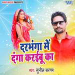 Darbhanga Me Danga Karaibu Ka